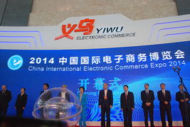 浙江電子口岸 電子商務(wù)技術(shù)的創(chuàng)新應(yīng)用與實(shí)踐