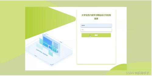 計算機畢業設計 基于SSM的大學生四六級學習網站設計與實現（附源碼與新手圖文指南）
