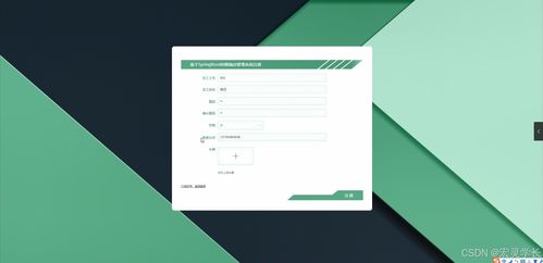 java計算機畢業設計眼鏡店 開題 程序 論文