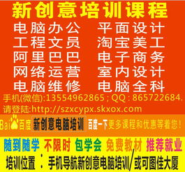 觀瀾新創意 平面設計、CAD與電腦辦公資深培訓課程全新上線，零基礎也能成為圖文設計高手